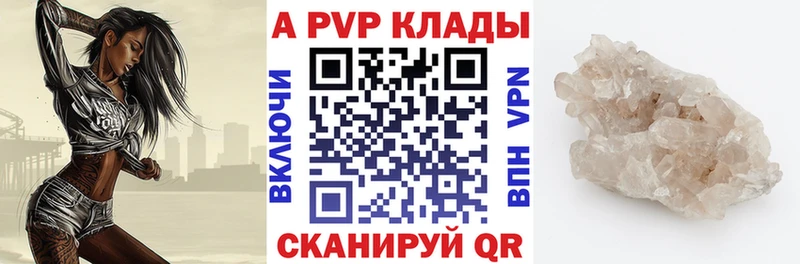 A PVP СК закладка Камешково