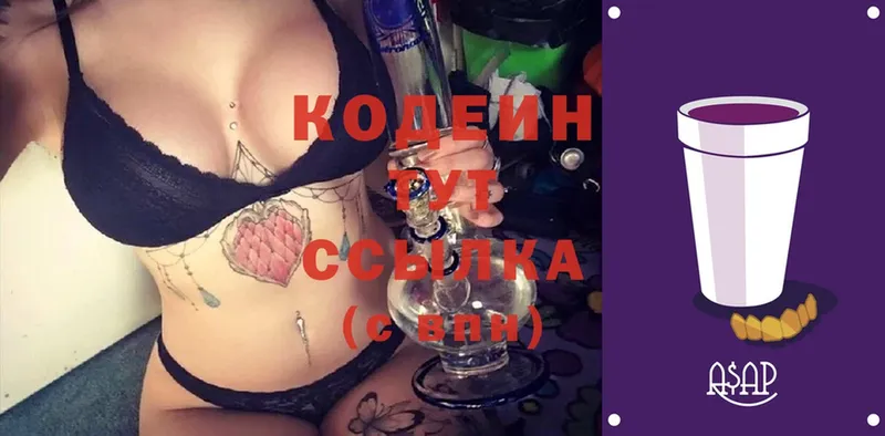 Кодеиновый сироп Lean Purple Drank  наркота  Камешково 