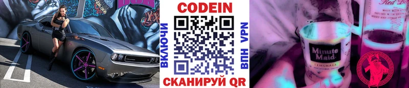 Кодеин Purple Drank  наркота  Камешково 