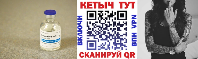 КЕТАМИН ketamine  наркота  Камешково 