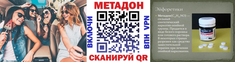Метадон methadone  купить закладку  Камешково 