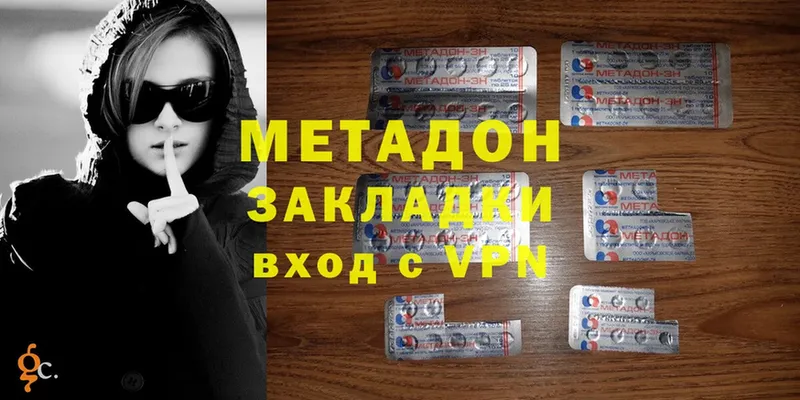 Метадон methadone  Камешково 